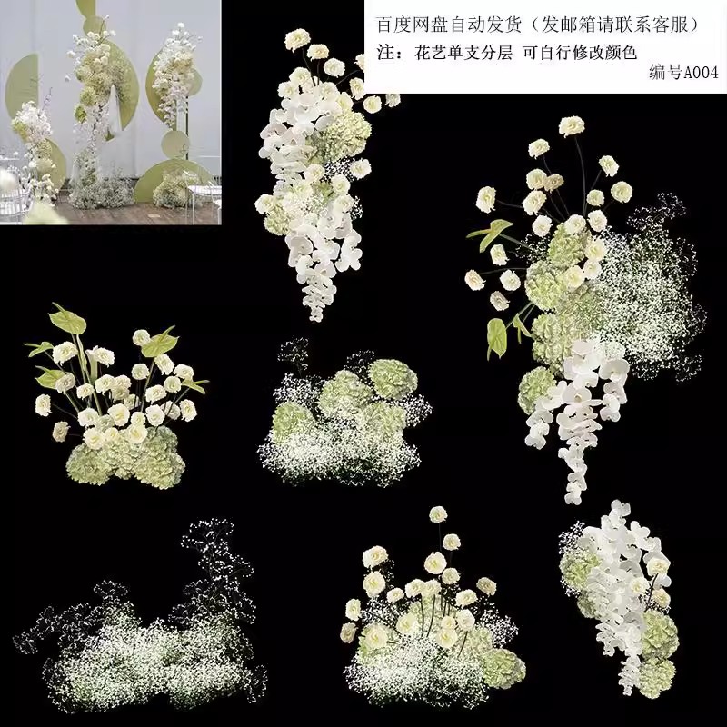 满天星白绿色韩式小众婚手绘礼花艺自然系psd分层素材