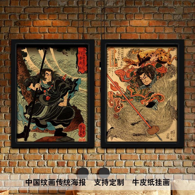 热卖水浒传人物装饰画挂画老传统日式纹身店装饰画带框海报壁画挂