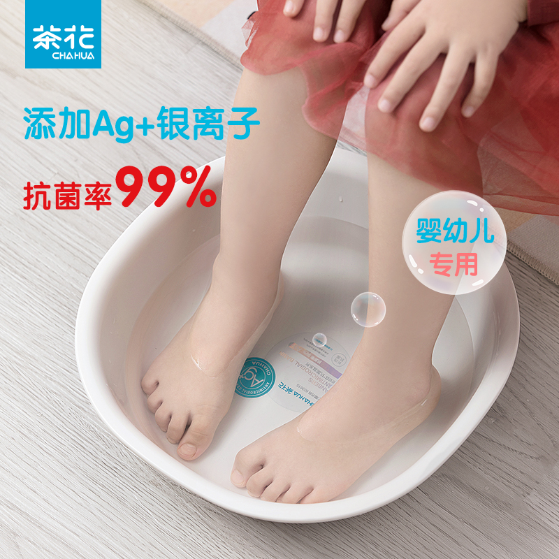 茶花银离子抗菌家用加厚脸盆塑料脚盆女洗私处婴儿童大小洗菜盆子