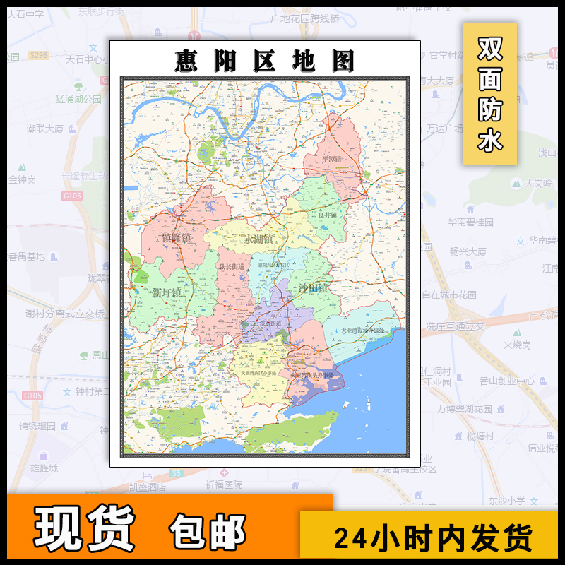 惠阳区地图行政区划新云南省惠州市街道高清图片素材