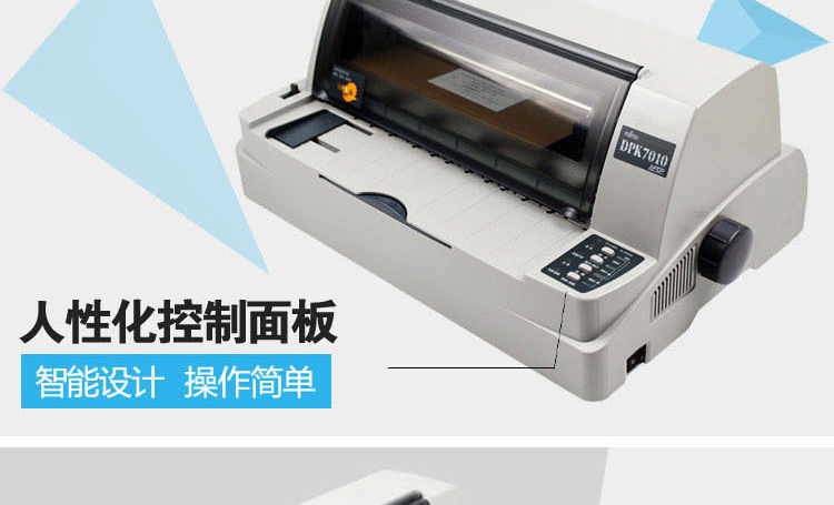 富士通DPK7010超厚80列2.2mm证书证卡土地证平推针式打印机