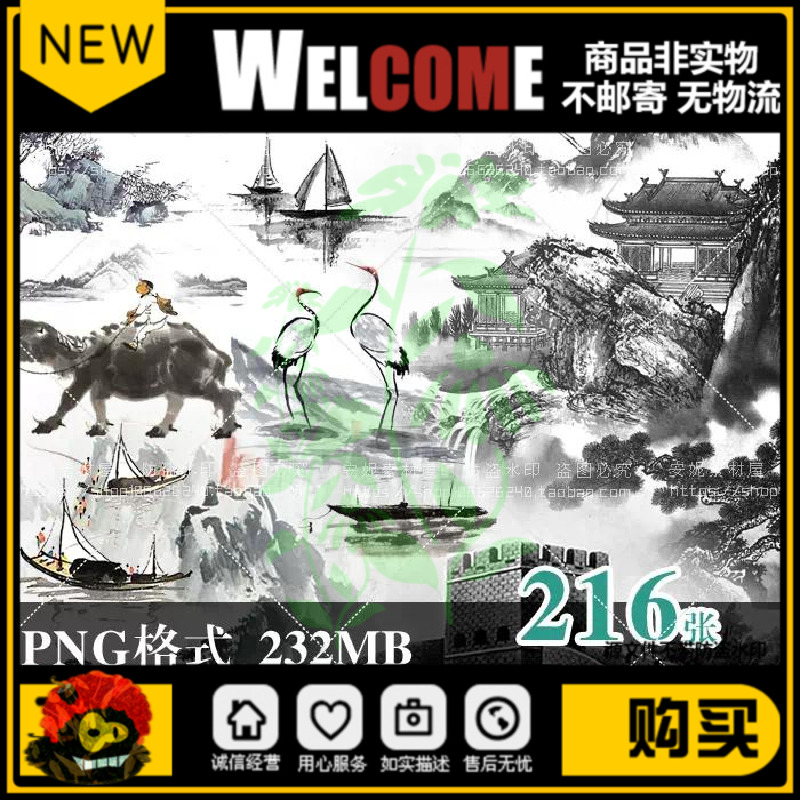 (J046)免抠PNG图片中国古风水墨山水渔船仙鹤装饰美化设计PS素材