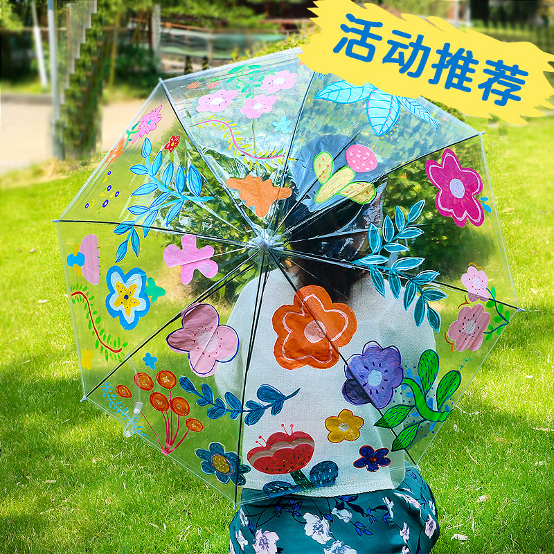 儿童空白画画雨伞diy材料手工制作绘画伞幼儿园手绘透明涂鸦小伞