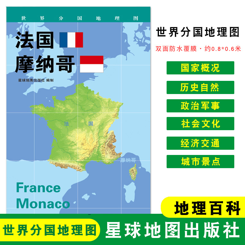 法国政区全图