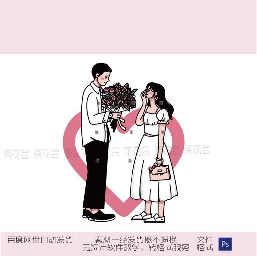 情侣爱心求婚花卡通漫画人物手绘矢量图订婚宴活动KT板ps设计素材