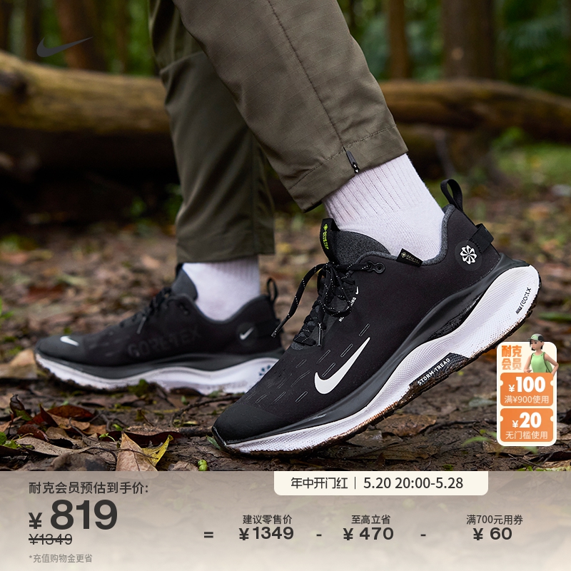 Nike耐克官方INFINITY RUN 4 GORE-TEX防水男子公路跑步鞋FB2204