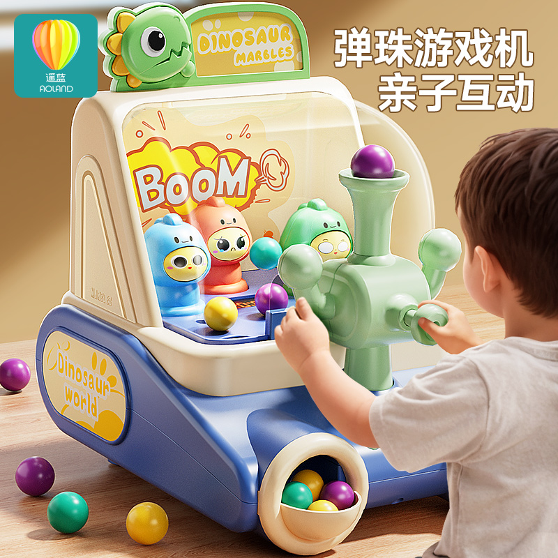 儿童玩具打弹珠游戏机男孩益智训练专注力射击桌游3一6岁六一礼物