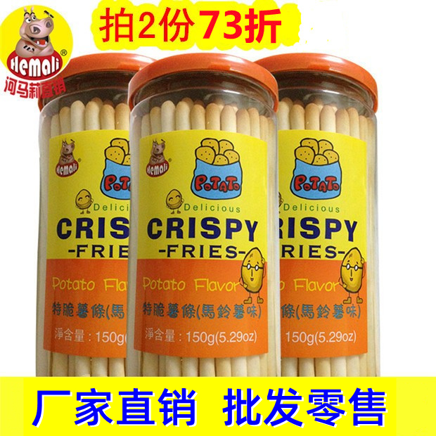 台湾品牌河马莉特脆薯条 土豆棒膨化手指饼干休闲零食小吃3罐包邮