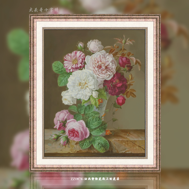 【ZZ0874-油画静物花瓶上的花朵】十字绣2024新款客厅花卉简约现