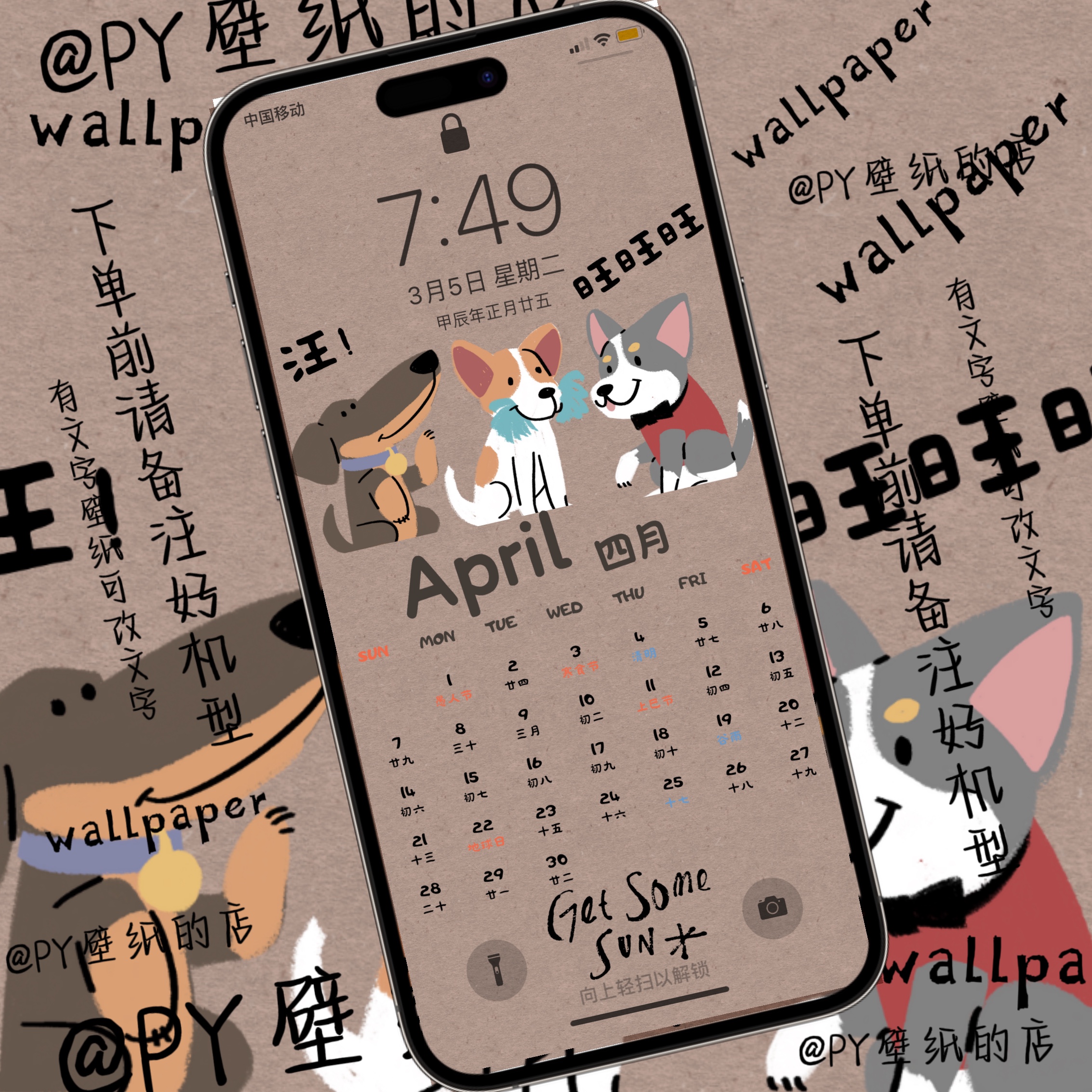 24年4月日历月历手机壁纸|小狗狗日历壁纸|龙年日历手机壁纸|海报