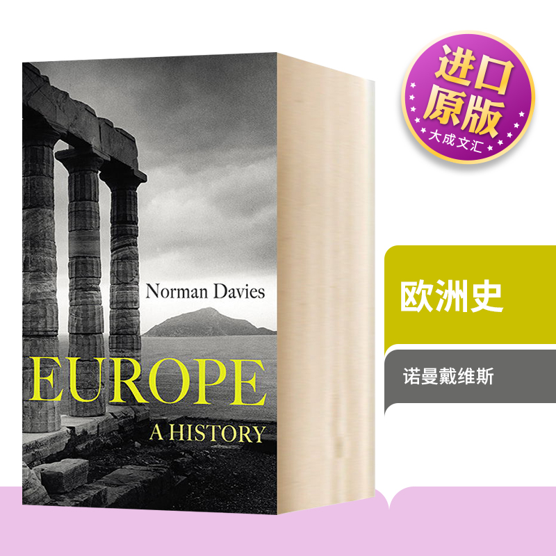 Europe A History 英文原版 欧洲史 冰河时代到原子时代 历史类经典著作 诺曼戴维斯 英文版进口英语历史百科全书