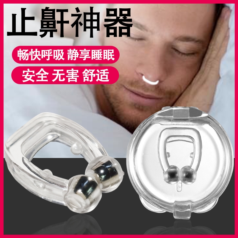 The anti-snore artifact to prevent snoring male anti-snore
