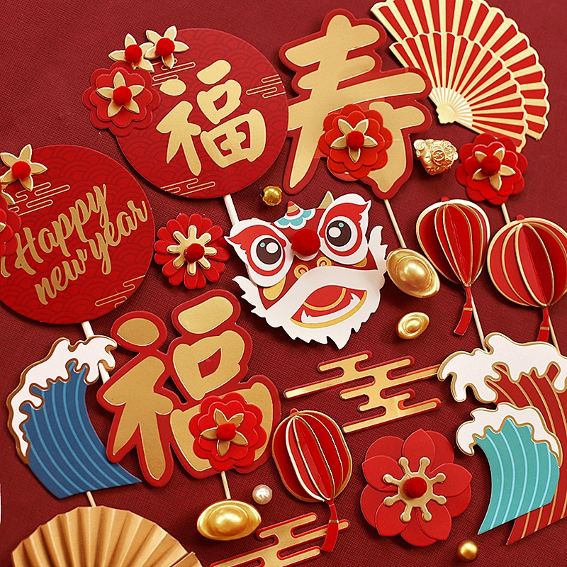 新年烘焙蛋糕装饰原创中式国风祝寿祥云舞狮元宝灯笼插牌集合