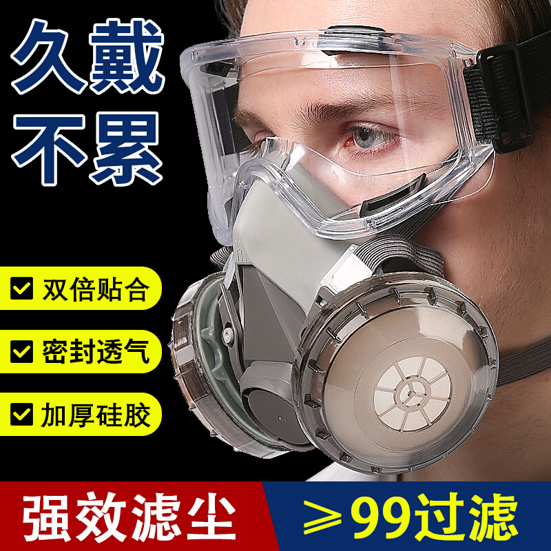 。德国防尘面罩防工业粉尘打磨专用全脸防护口罩透气防风防沙防尘