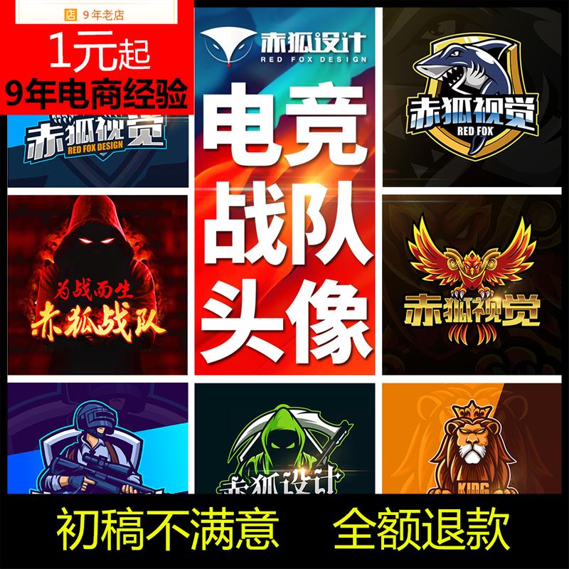 东边游戏战队logo头像设计俱乐部公会电竞团队比赛队徽卡通YY图标