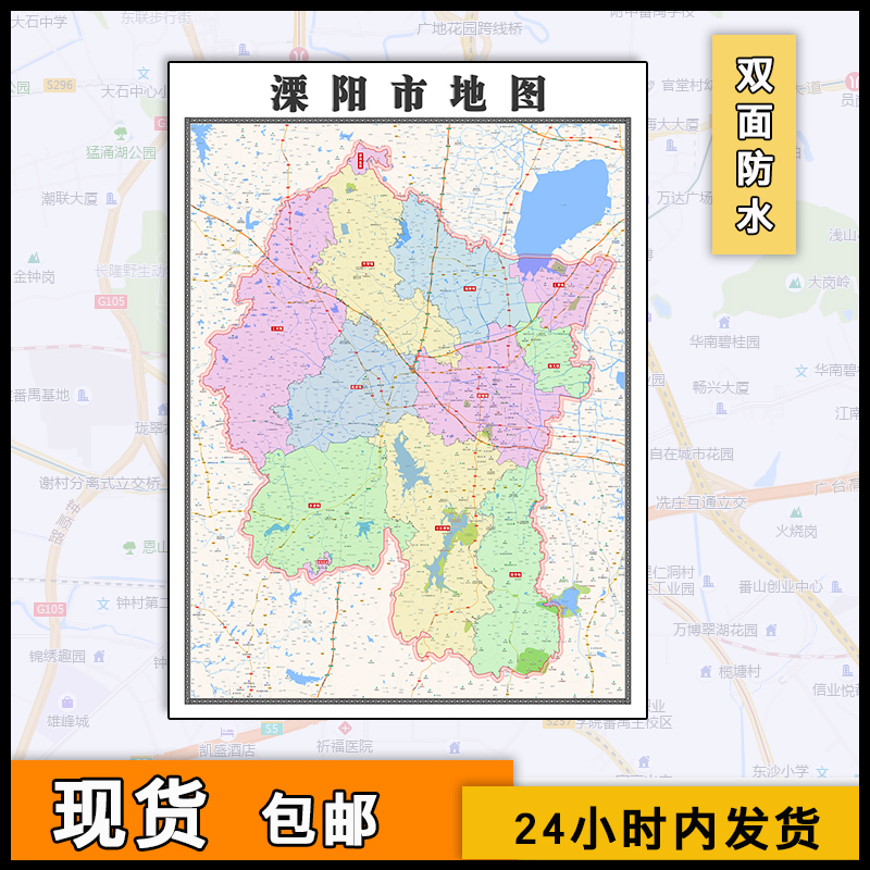 溧阳市地图行政区划江苏省常州市行政区域划分街道jpg图片