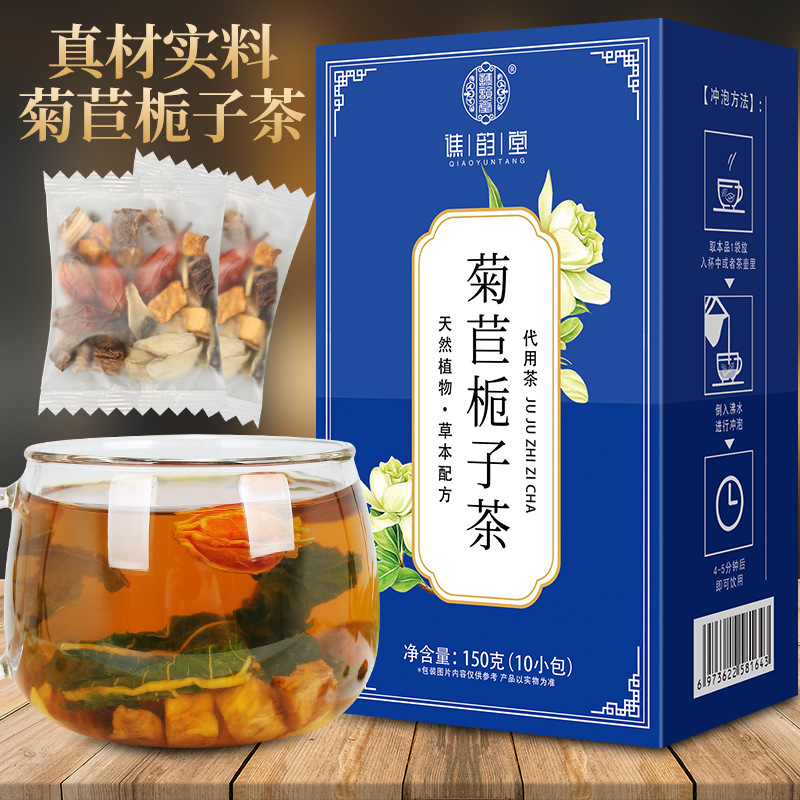 谯韵堂 菊苣栀子茶150克 百合栀子桑叶茶组合花茶真材实料看得见