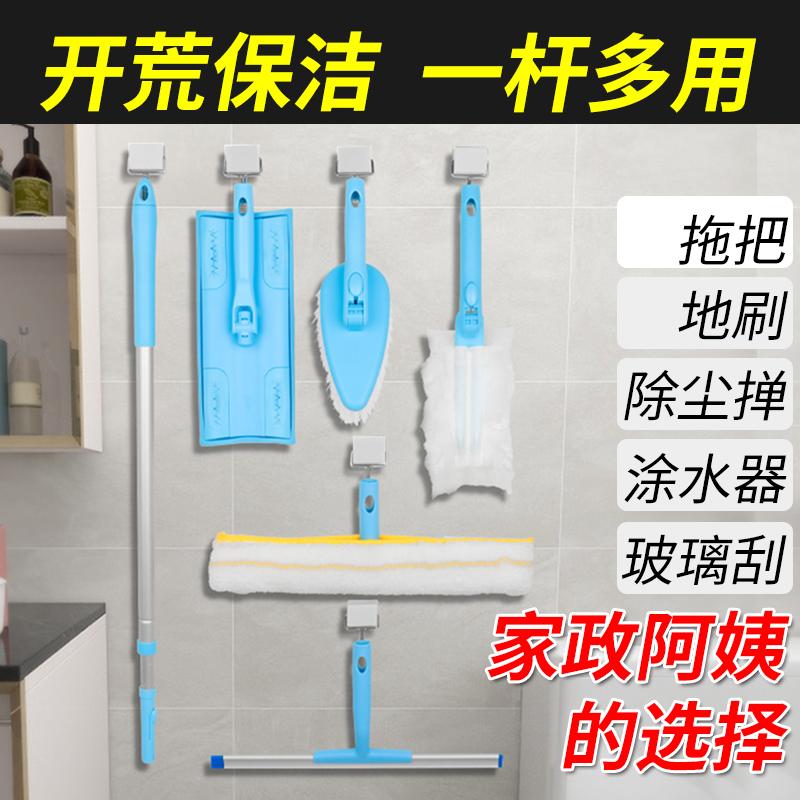 家政保洁专用工具一杆多用清洁卫生刷子多功能全套工具大全套装的
