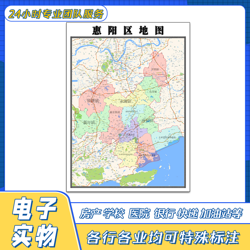 惠阳区地图贴图广东省惠州市交通颜色行政区域划分高清新