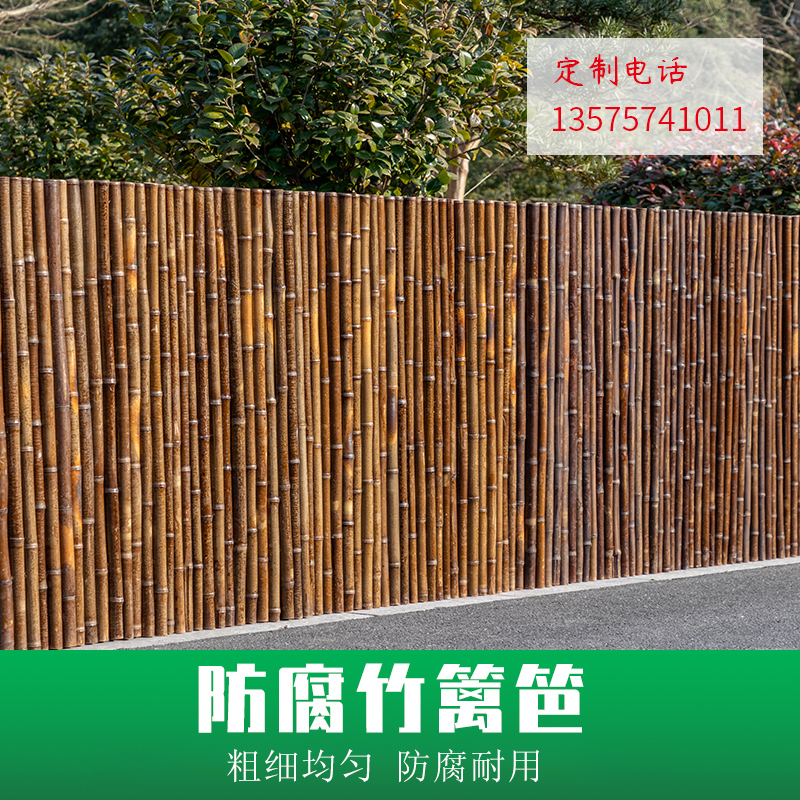 竹篱笆栅栏室外花园围栏防腐竹竿围墙护栏户外庭院围栏隔断竹子墙