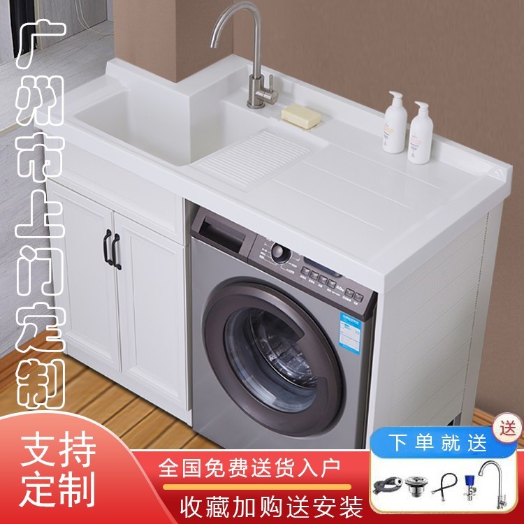 包安装广州太空铝阳台滚筒洗衣机柜定制异型切角支持上门测量包安