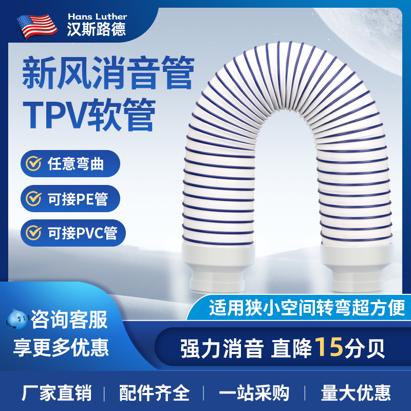新风消音管风管TPV软管中段消音消音器通用管道风机消音降噪软管