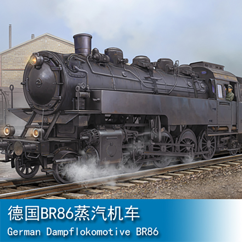 小号手拼装模型 1/72 德国BR86蒸汽机车火车 82914