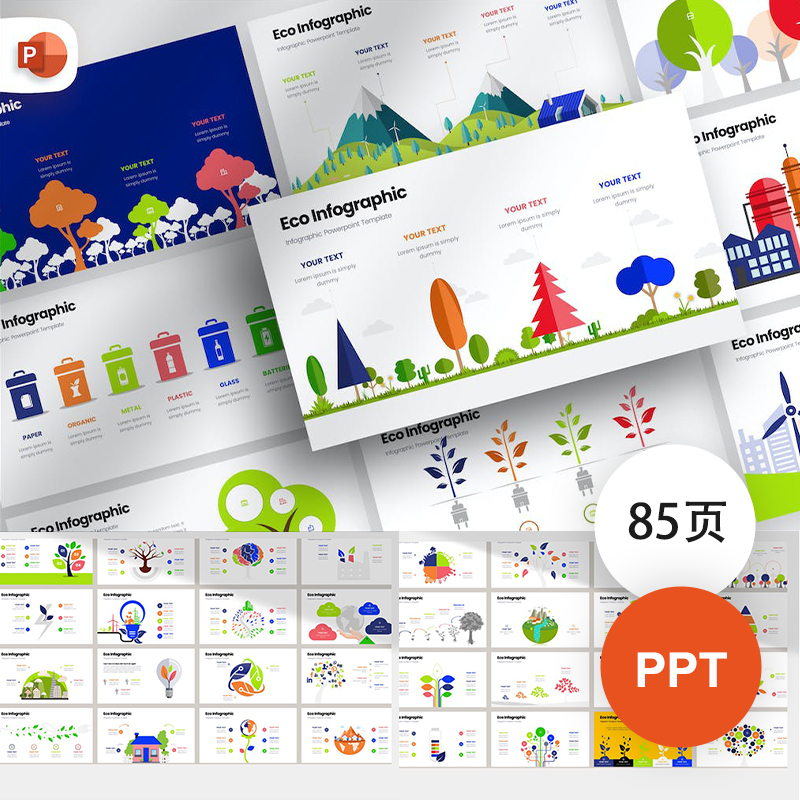 PPT模板生态环境保护资源回收生长树插画图形素材模版