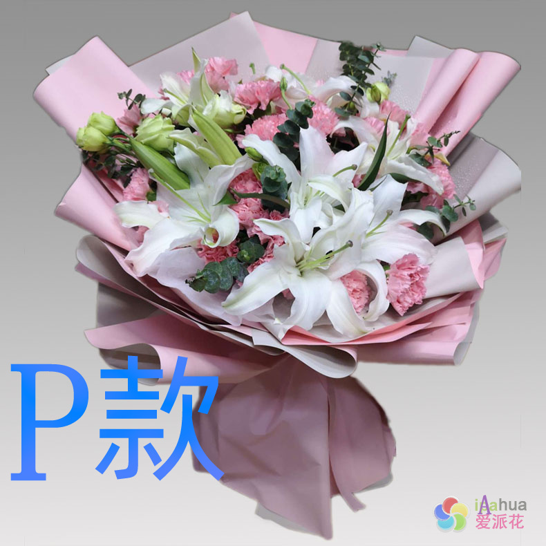 生日粉百合新疆阿克苏花店送花新和拜城乌什阿瓦提县同城鲜花速递