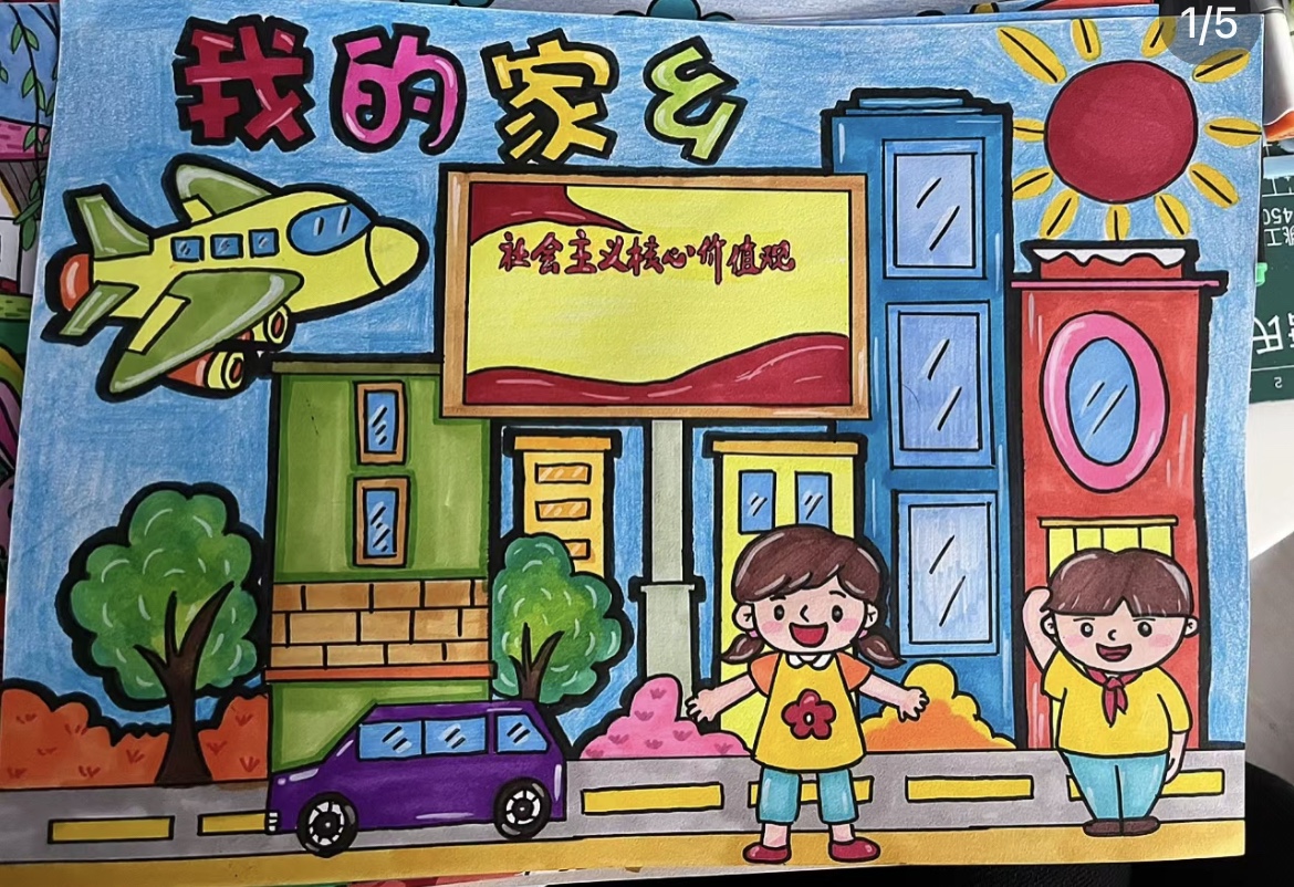 我的家乡变化田野乡村主题绘画儿童画简笔画电子版模板小学生图色