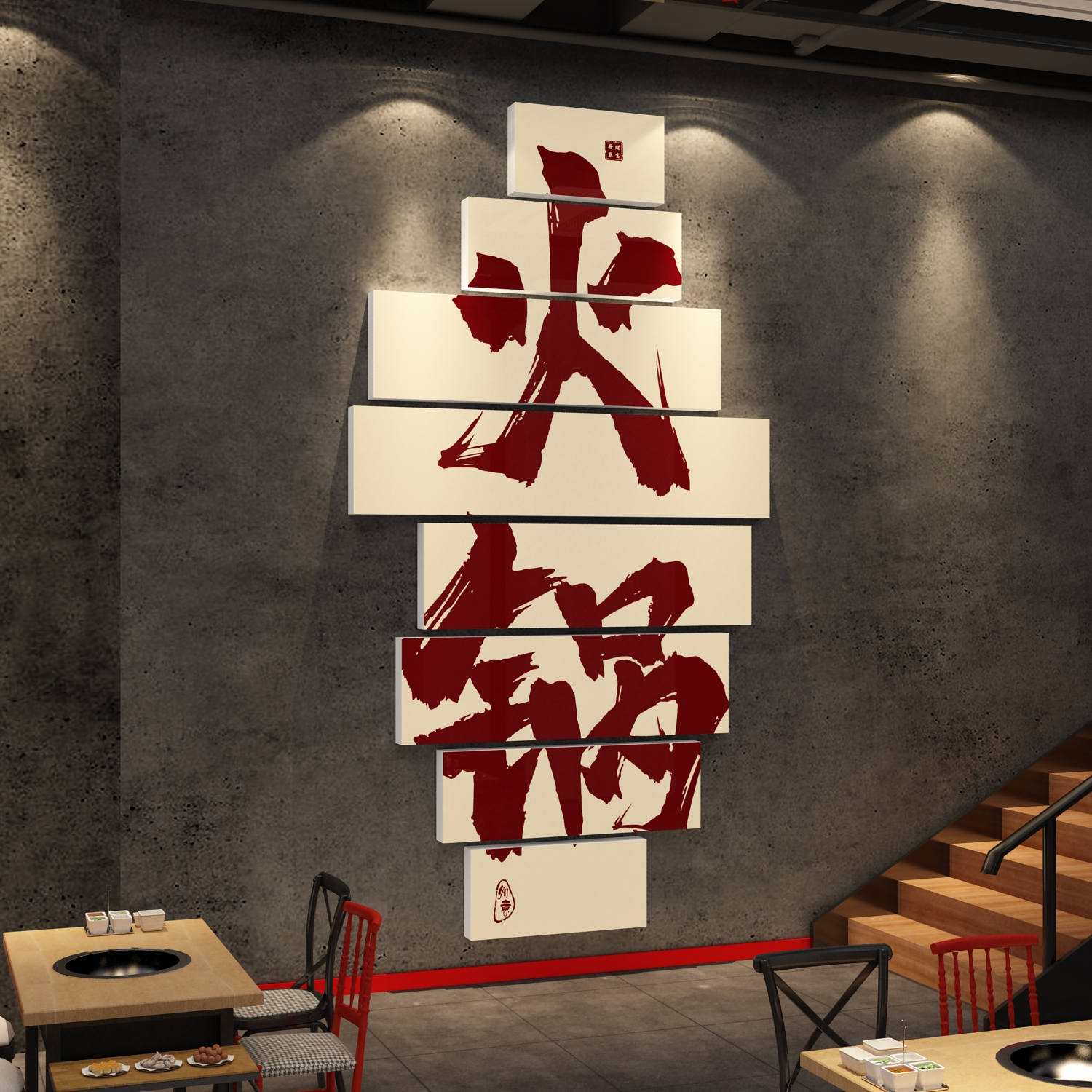火锅店墙面装饰复古老味重庆餐饮布置文化贴挂画创意网红市井风格