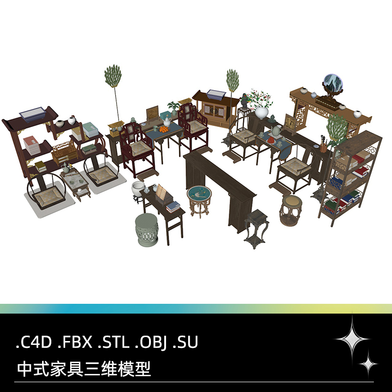 C4D FBX STL OBJ SU Blender中式家具椅子条案书桌书架摆件3D模型