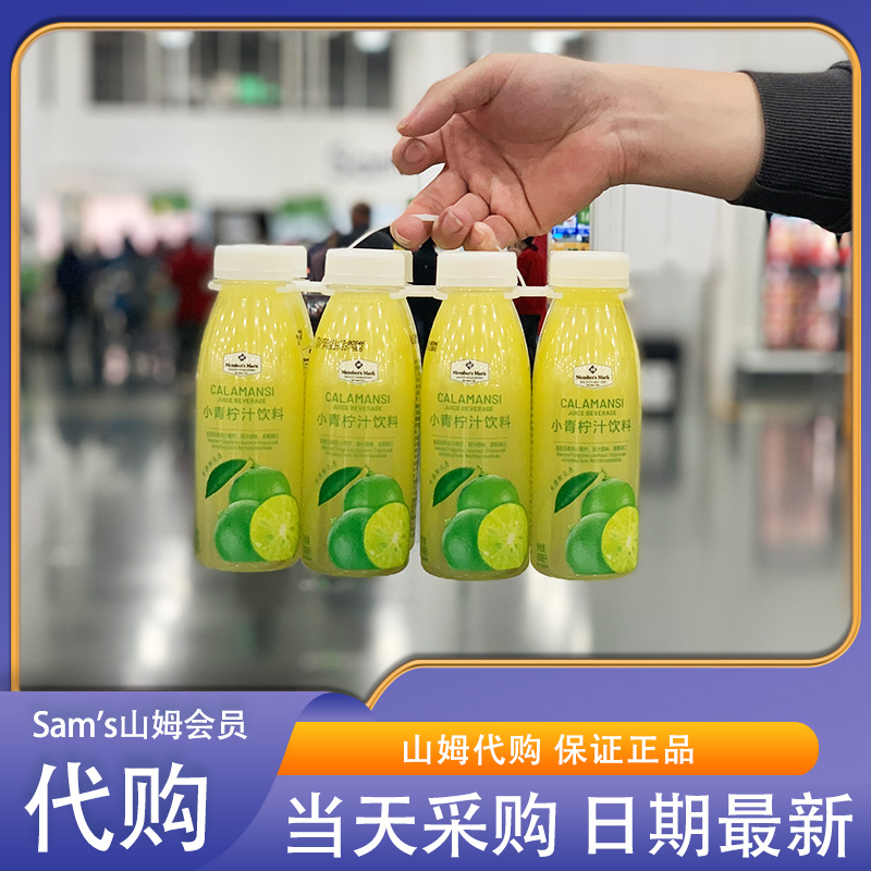 山姆小青柠汁饮料西柚茶300ml/1L大小瓶24新鲜果檬汁会员超市代购