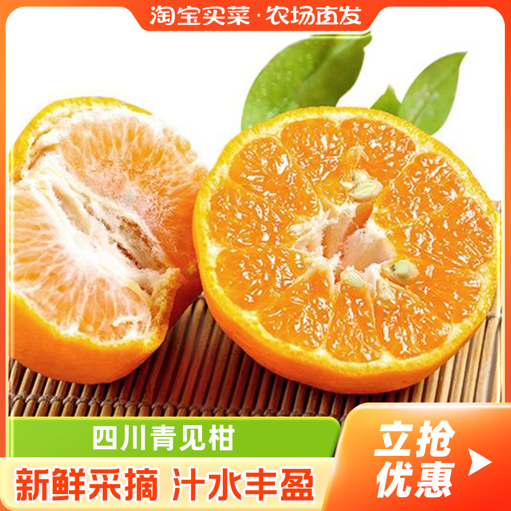 四川青见柑净重2斤起时令新鲜当季水果包邮丑沃橘子桔子农场直发