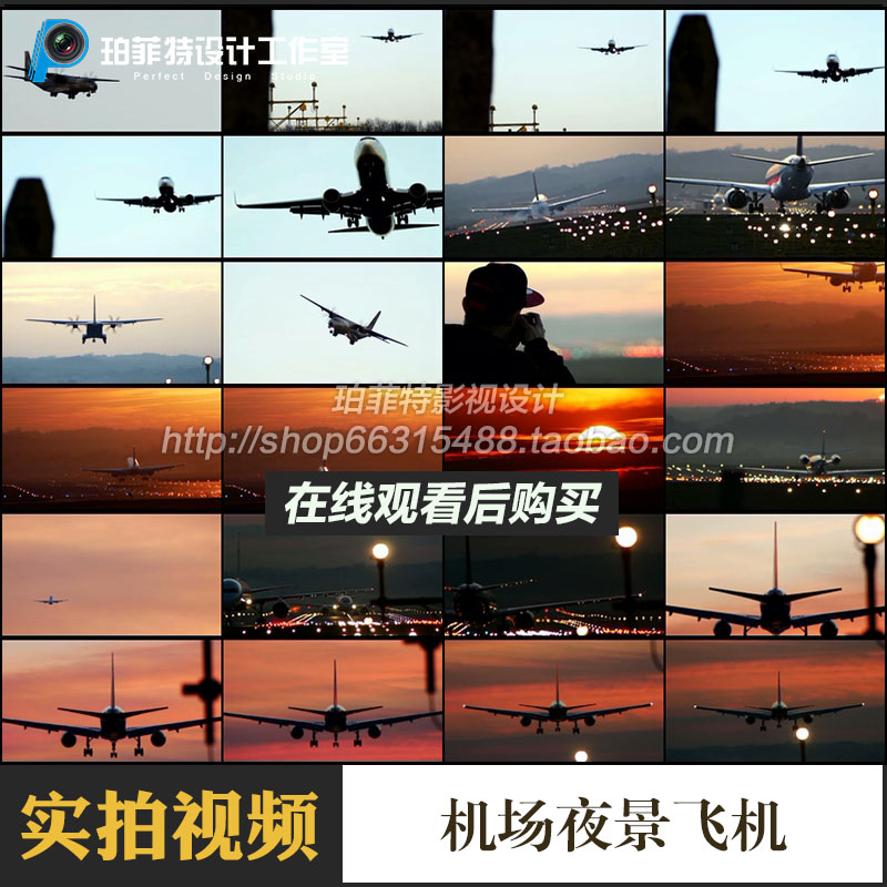 国际化机场夜景飞机高清视频飞行降落跑道高清实拍视频素材