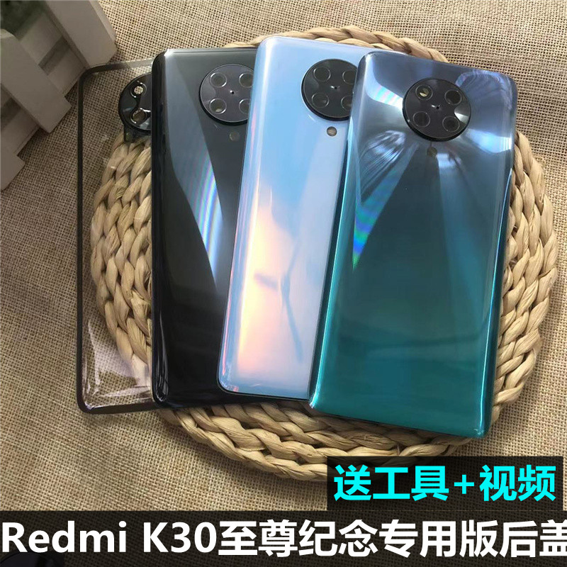 适用于 Redmi K30至尊纪念版后盖 红米k30 Ultra手机后盖电池后盖后屏 红米k30至尊版后屏后壳 红米k30u机盖