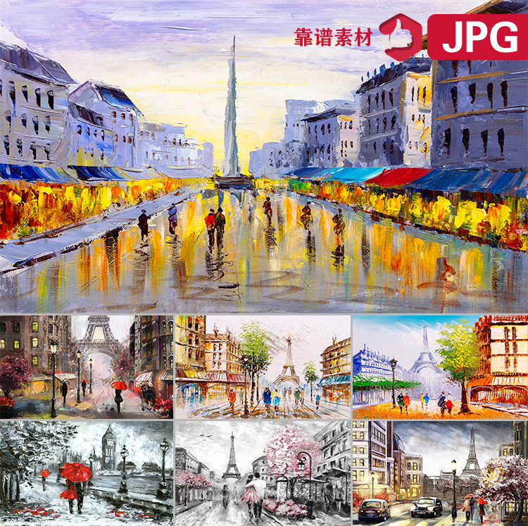 手绘油画城市印象情侣JPG高清背景墙装饰画图片设计素材