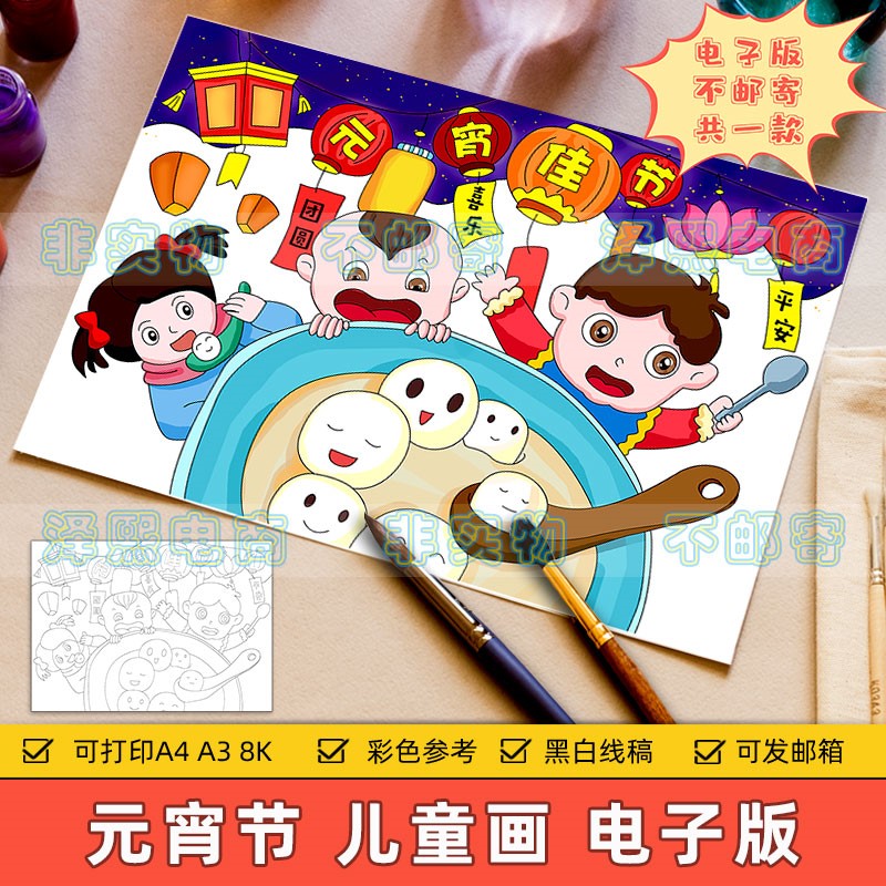 元宵节快乐儿童画模板小学生中国传统节日元宵佳节传统习俗手抄报