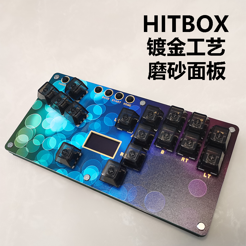 hitbox 街霸6 摇杆 格斗游戏 switch 树莓派 格斗键盘ps4 titabox
