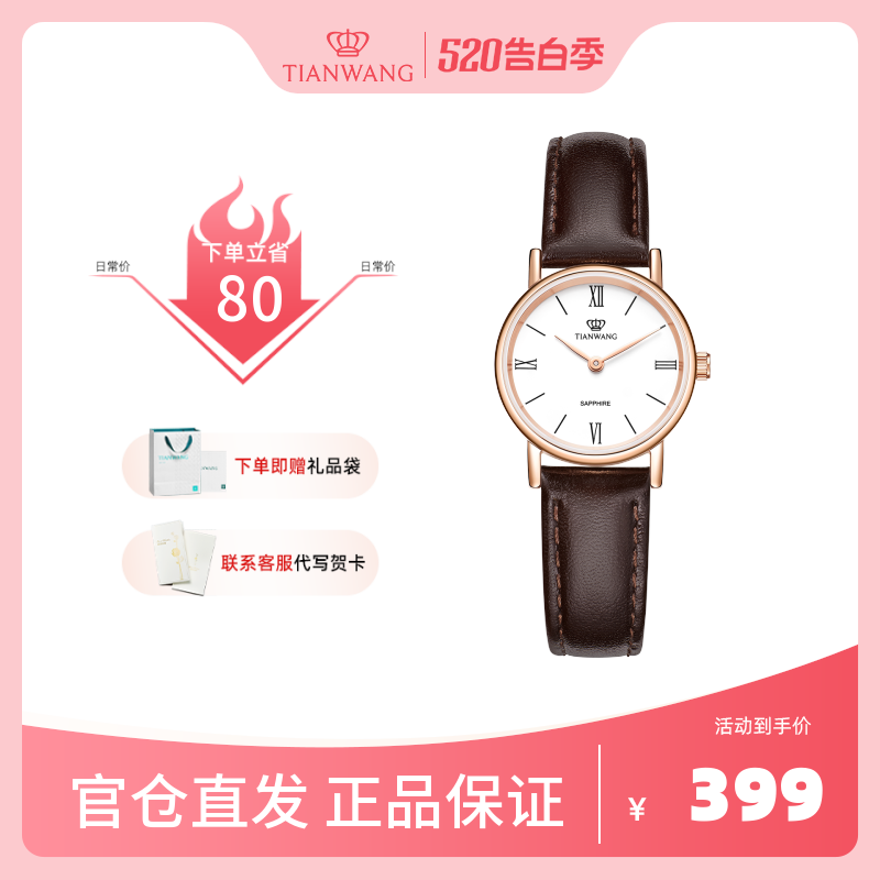 [520礼物] 天王简约时尚小巧气质手表潮流精致轻奢女士石英女表