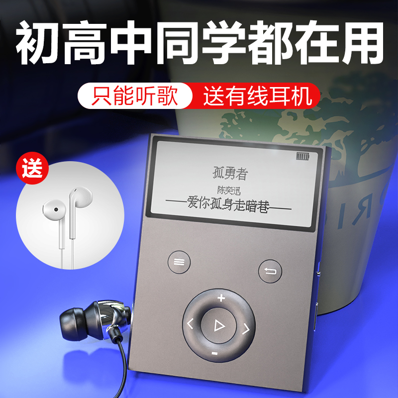 蓝慧E102 mp3随身听学生版小型高中生听歌专用音乐播放器帮下载歌