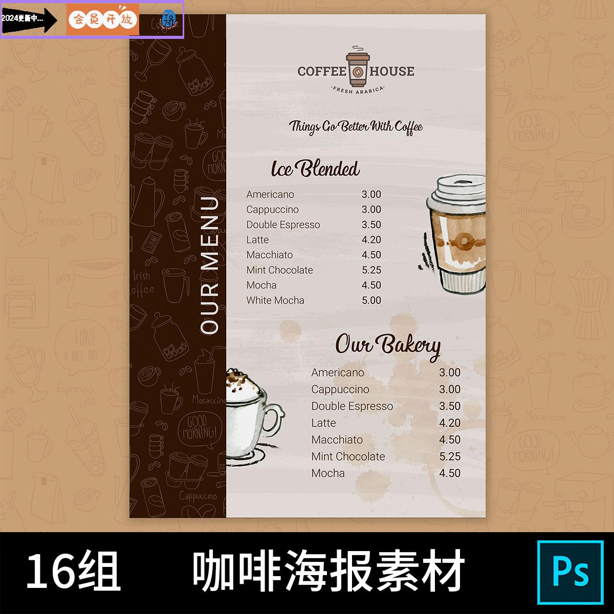 F1676国外手绘咖啡饮料菜单宣传单折页网页名片海报psd设计素材