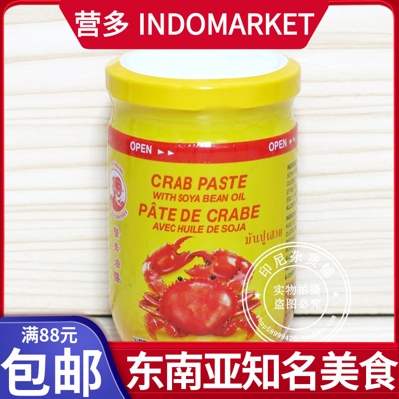 港澳购 泰国 公鸡牌 蟹膏油酱 螃蟹酱 Cock brand crab paste200g
