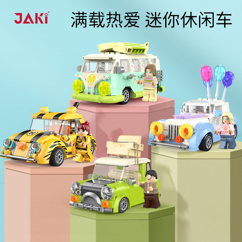 佳奇JK8305-8气球旅行车甲虫车兼容中国积木儿童益智拼装六一礼物