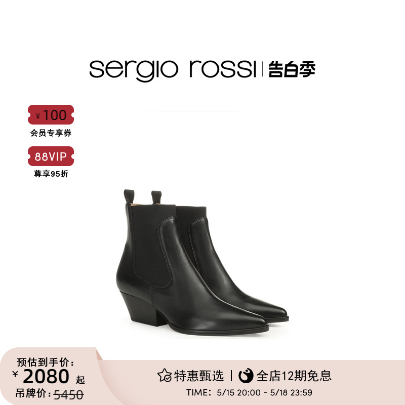 Sergio Rossi/SR女鞋CARLA系列休闲粗跟短靴