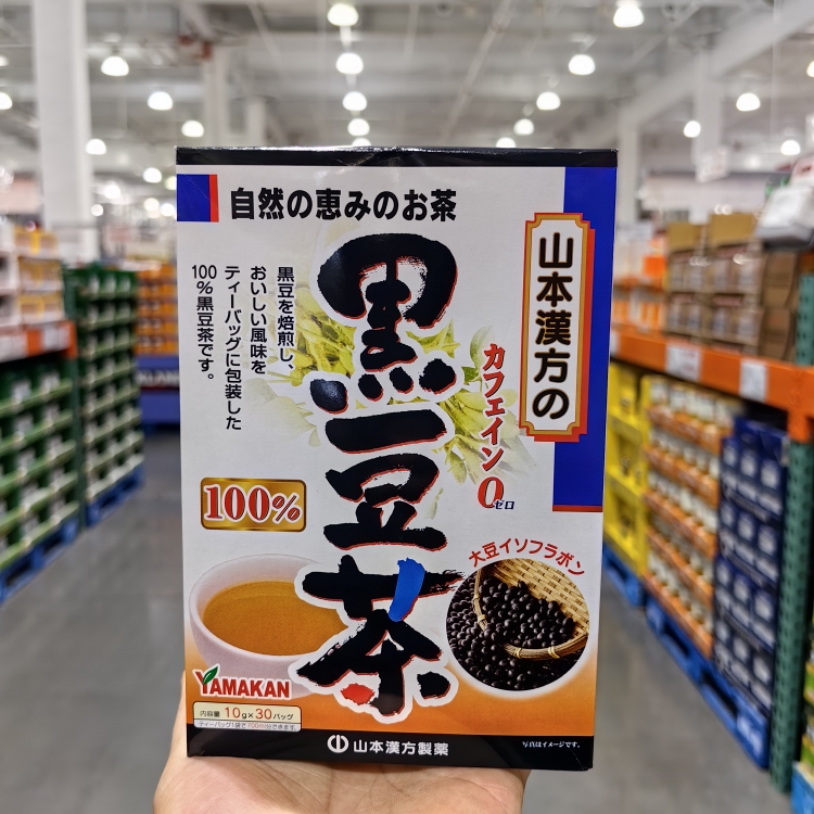 Costco代购日本进口山本汉方100%黑豆茶包袋泡茶10g*30包冷饮热饮