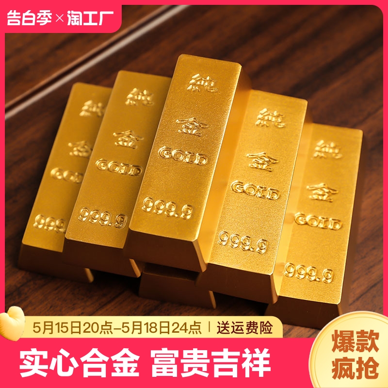 仿真金条摆件实心合金假金砖金块银行镀金样品中国黄金元宝道具