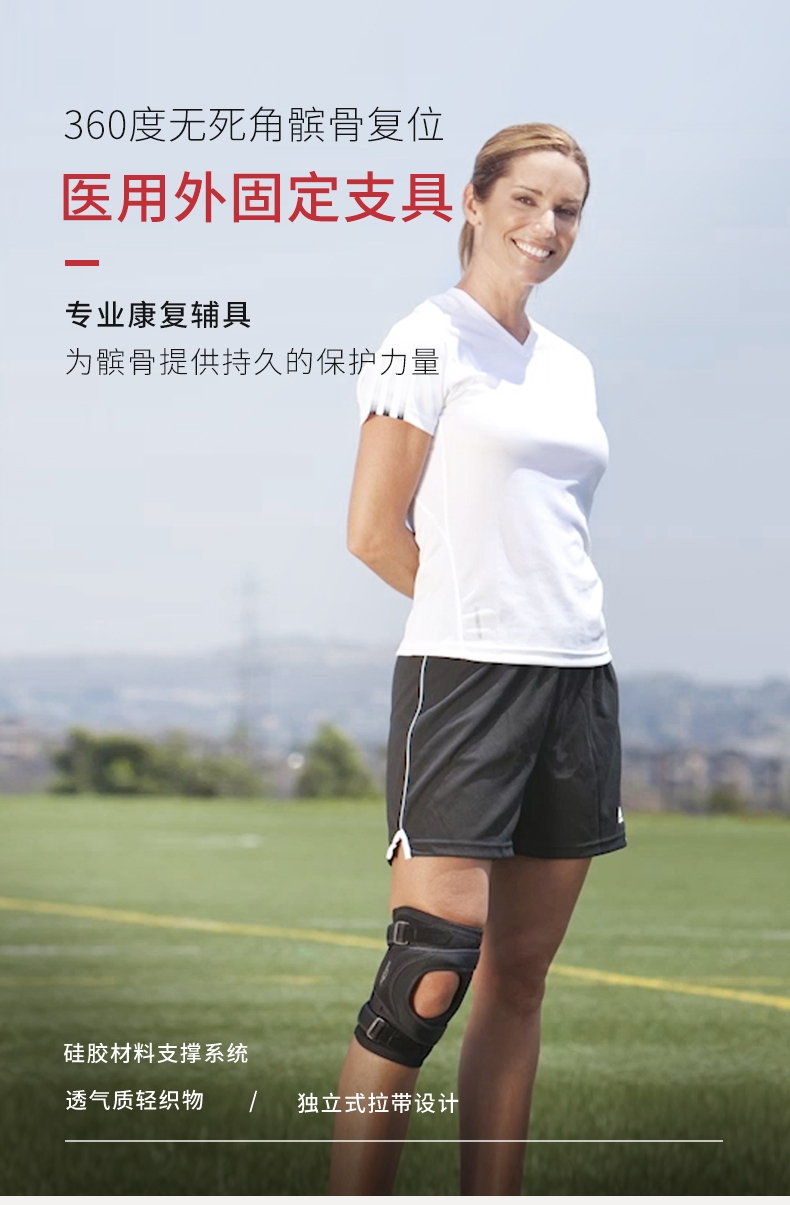 美国 DJO 进口髌骨 膝盖 半 脱位 专用护膝 支具护具 医院同款