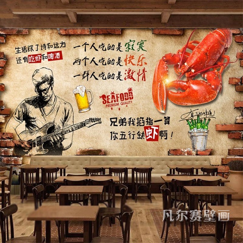 小龙虾墙纸海鲜店背景墙壁纸个性创意3d立体复古餐厅饭店美食壁画