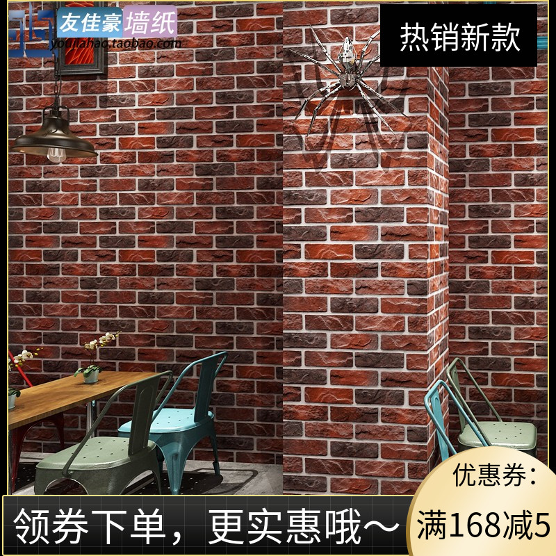 复古怀旧3D立体仿砖纹砖块砖头墙纸咖啡馆网吧餐厅文化石红砖壁纸
